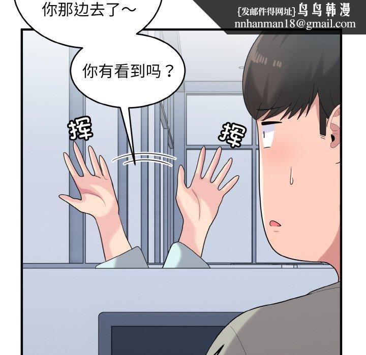 打脸的告白第25話