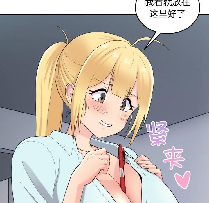 打脸的告白第25話