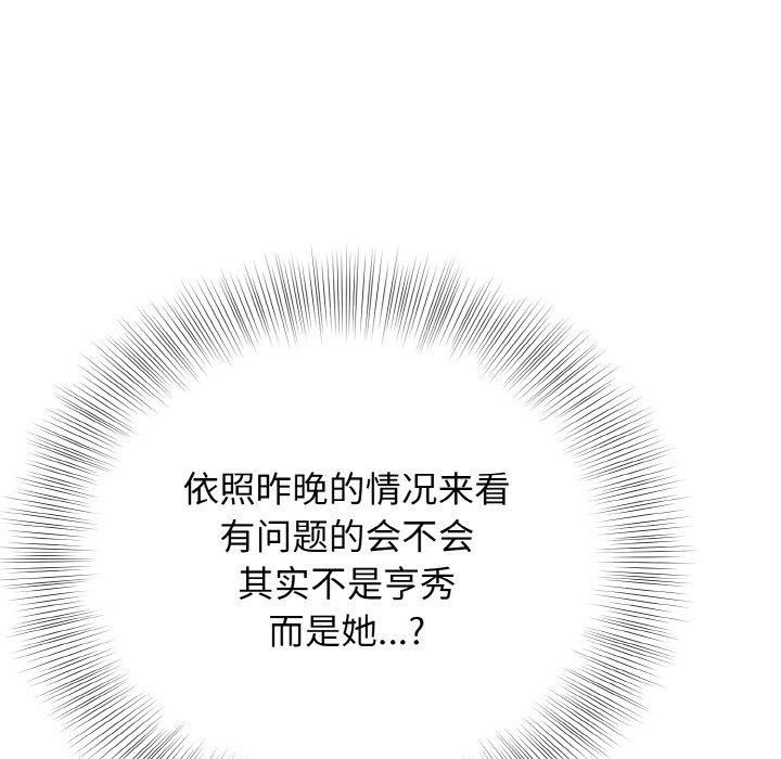 身体互换第23話