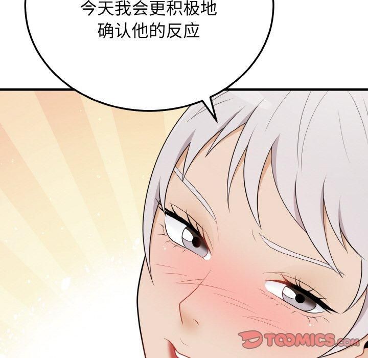 身体互换第23話