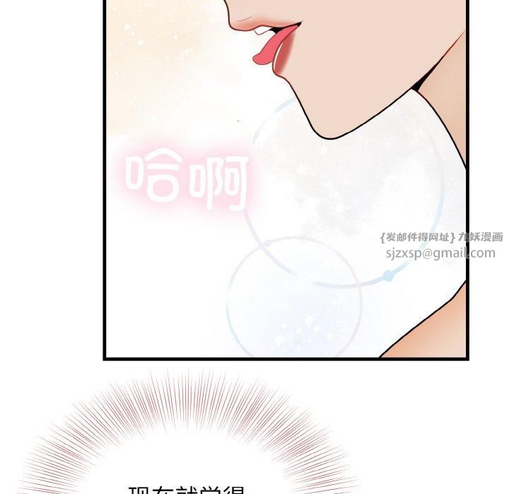 身体互换第23話