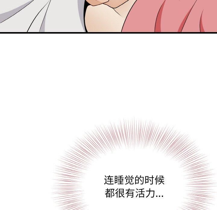 身体互换第23話