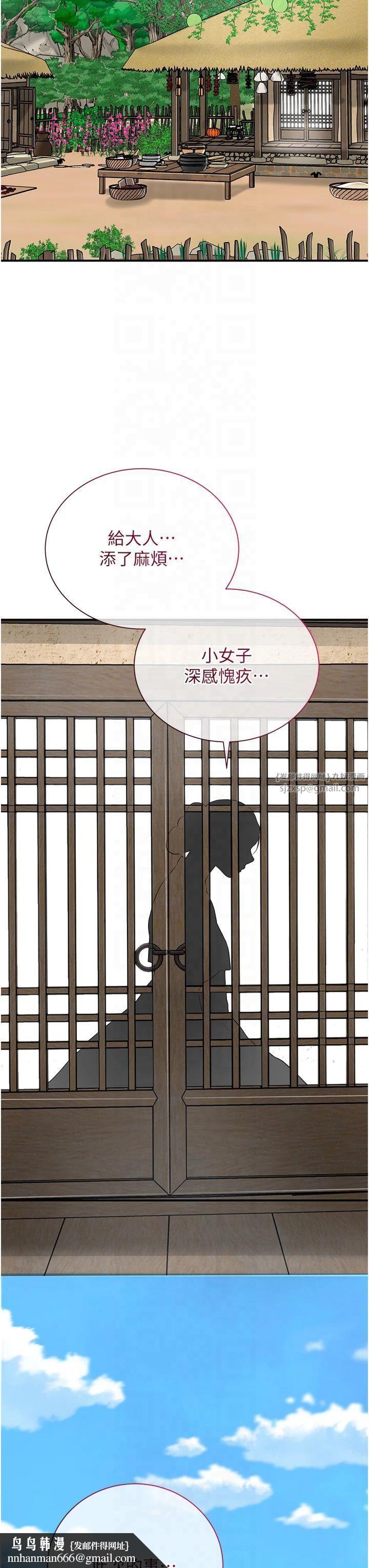 花容湿色:取花点第28話-我…我又要去瞭…