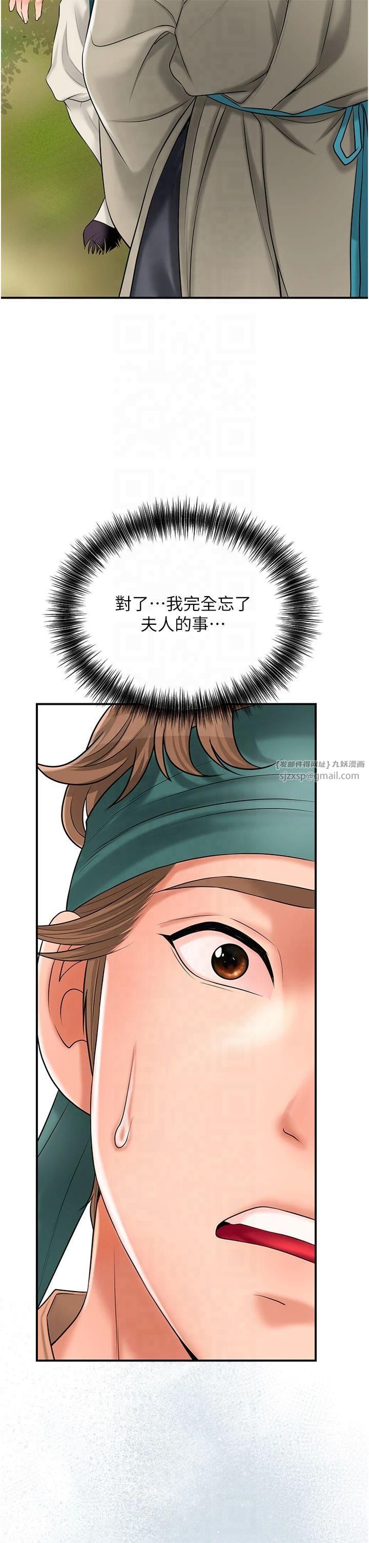 花容湿色:取花点第28話-我…我又要去瞭…