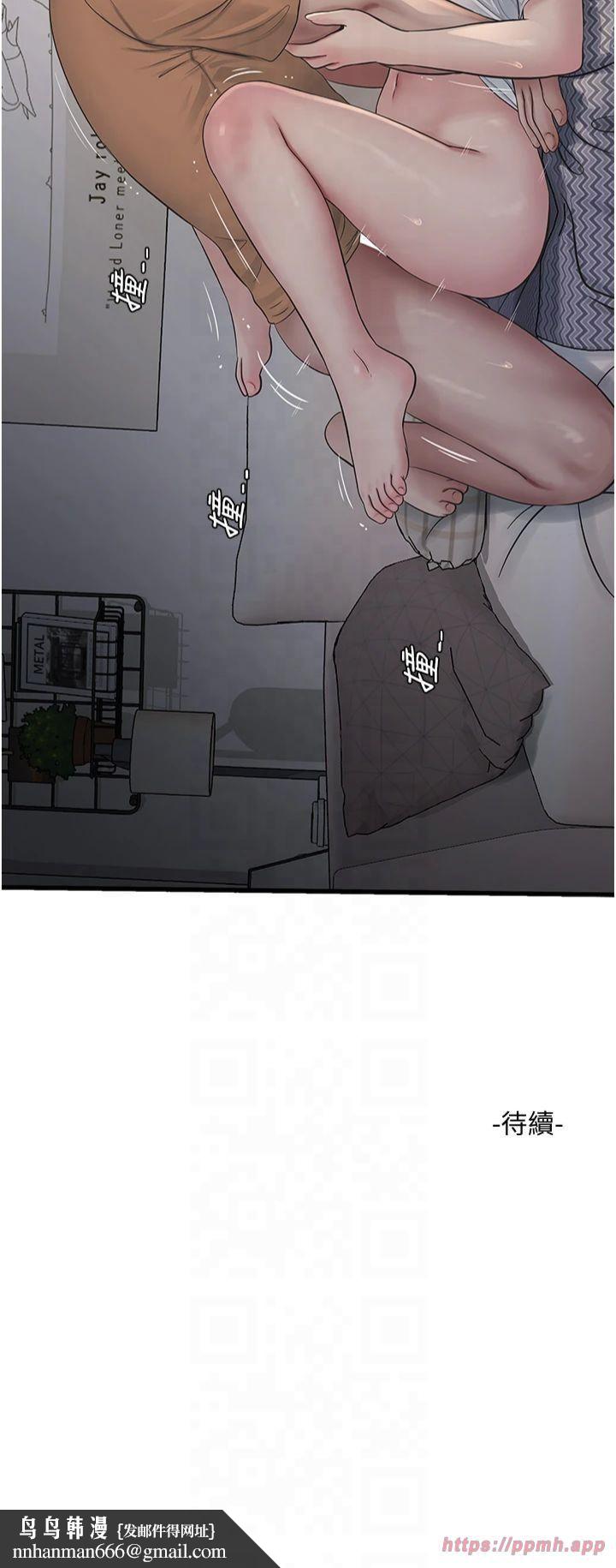 水电工日誌第68話-今天就讓妳看看我有多猛