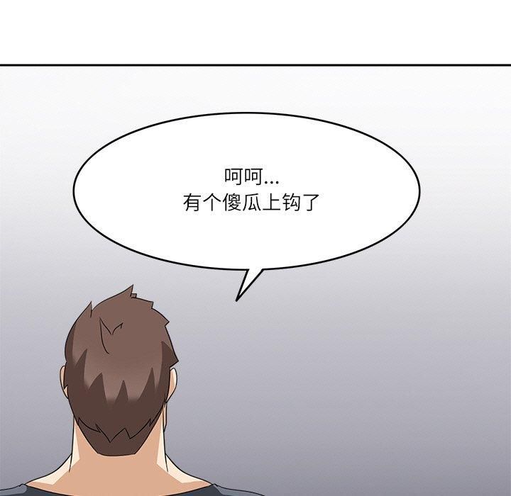 回到过去爱上你第14話