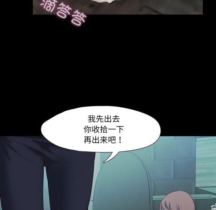 甜蜜的假期第17話