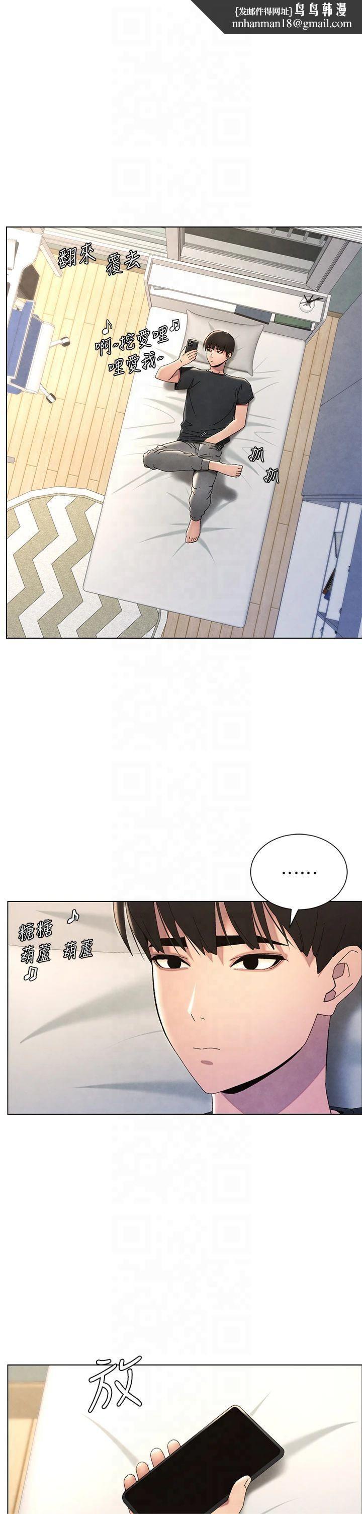 兄妹的秘密授课第34話-被兒女的活塞運動搖醒!!