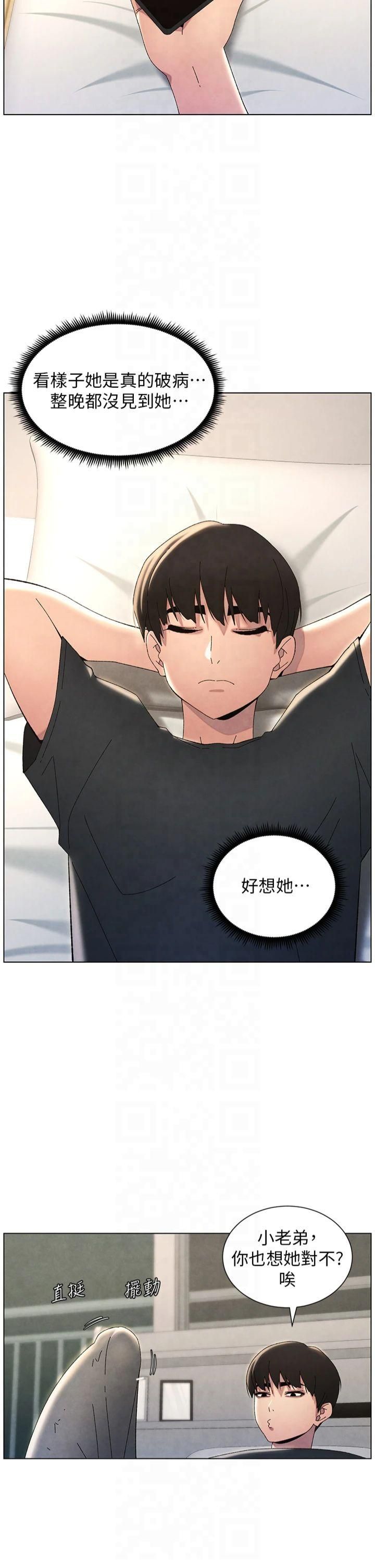 兄妹的秘密授课第34話-被兒女的活塞運動搖醒!!