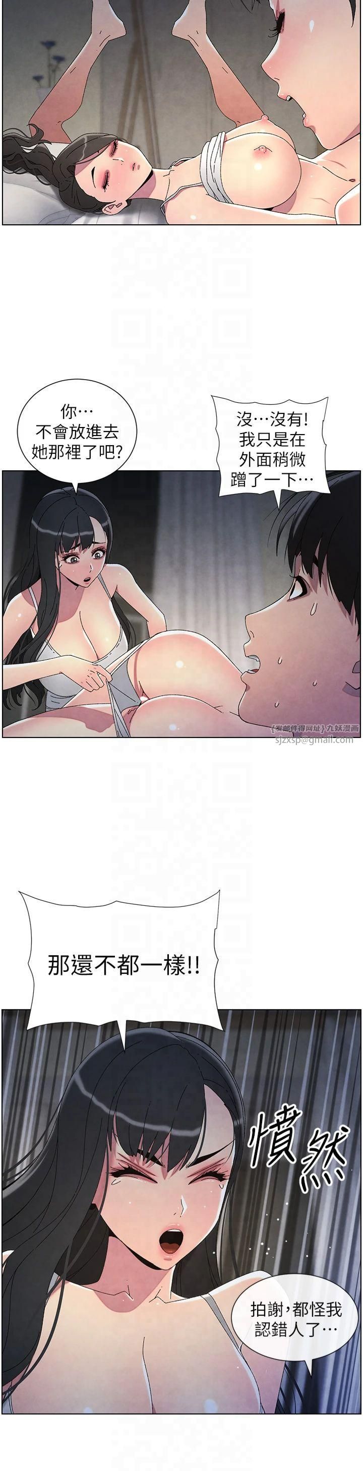 兄妹的秘密授课第34話-被兒女的活塞運動搖醒!!