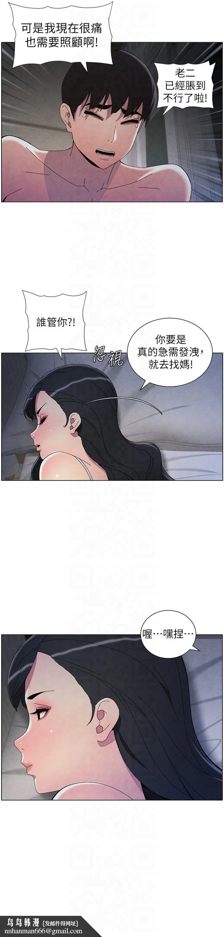 兄妹的秘密授课第34話-被兒女的活塞運動搖醒!!