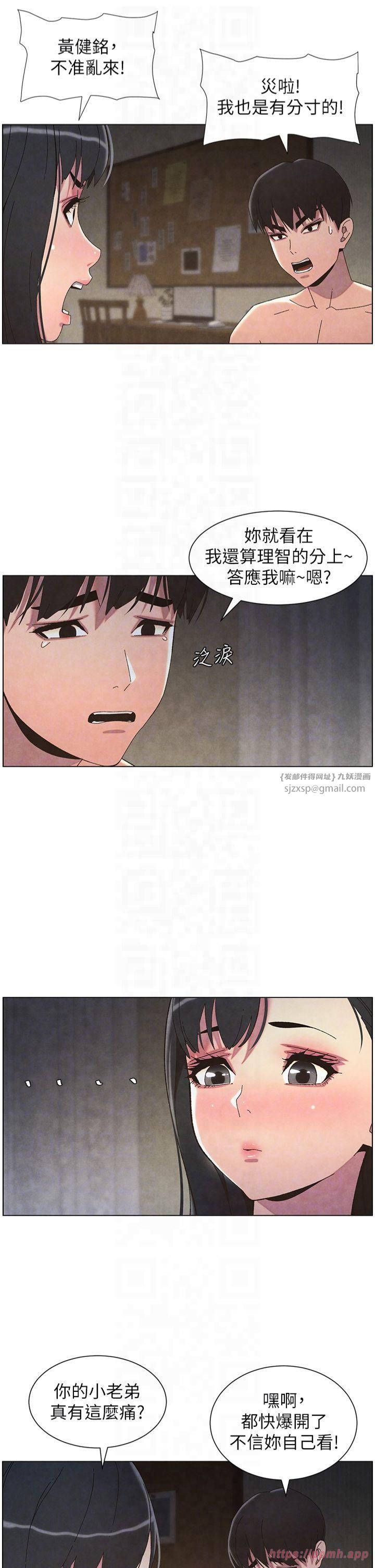 兄妹的秘密授课第34話-被兒女的活塞運動搖醒!!