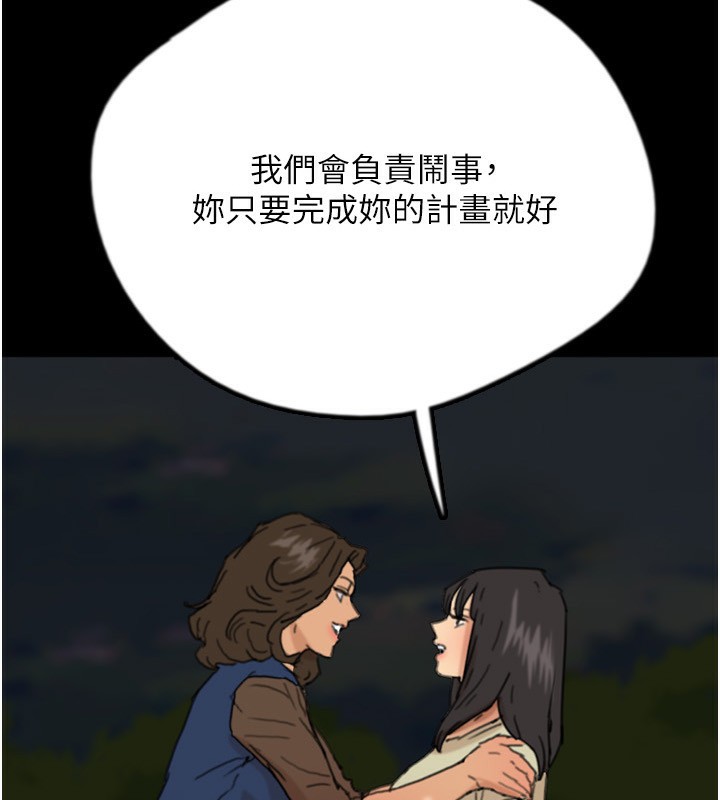 养父的女儿们第60話-我們三個要團結一心