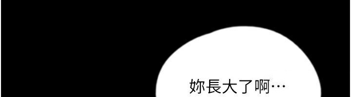 养父的女儿们第60話-我們三個要團結一心