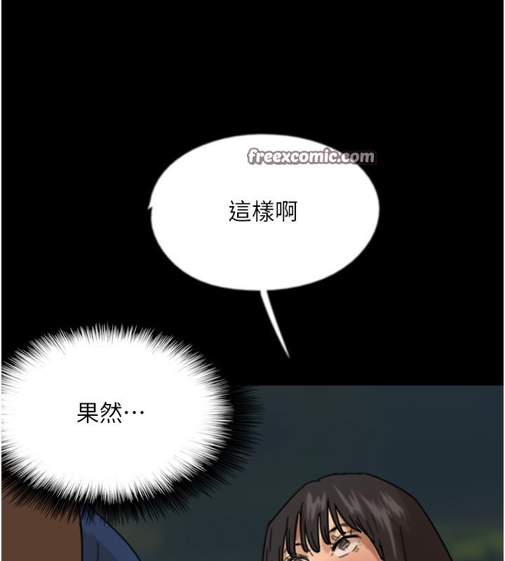 养父的女儿们第60話-我們三個要團結一心