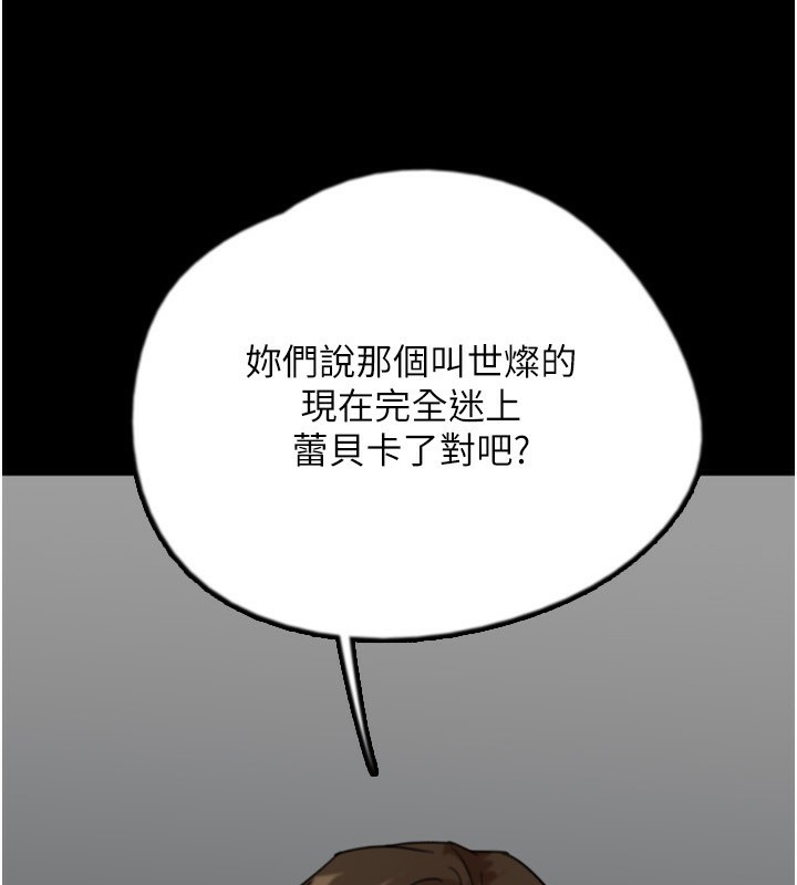 养父的女儿们第60話-我們三個要團結一心