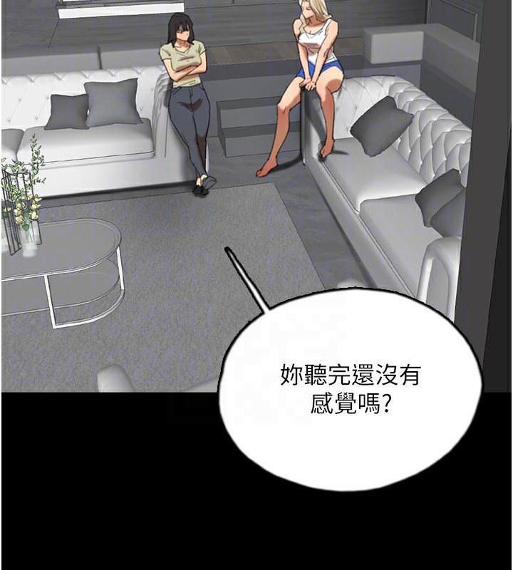 养父的女儿们第60話-我們三個要團結一心