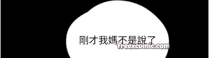 养父的女儿们第60話-我們三個要團結一心