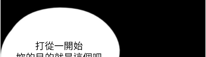 养父的女儿们第60話-我們三個要團結一心