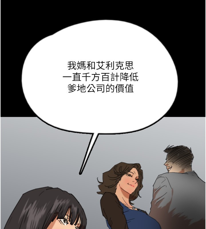 养父的女儿们第60話-我們三個要團結一心