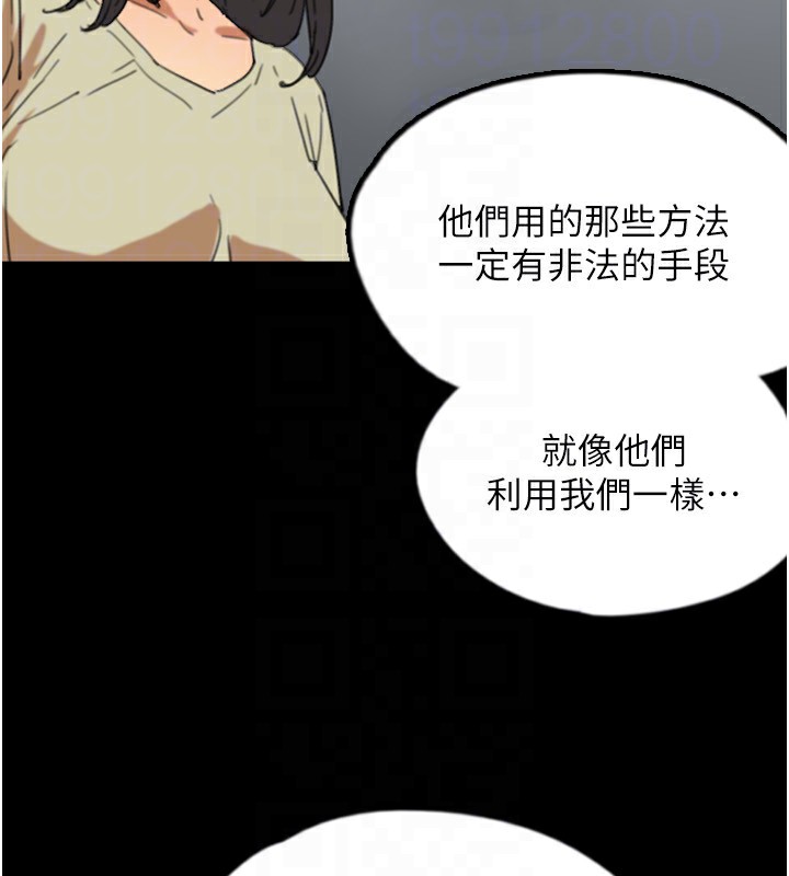 养父的女儿们第60話-我們三個要團結一心