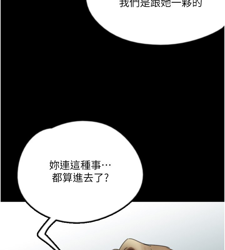 养父的女儿们第60話-我們三個要團結一心