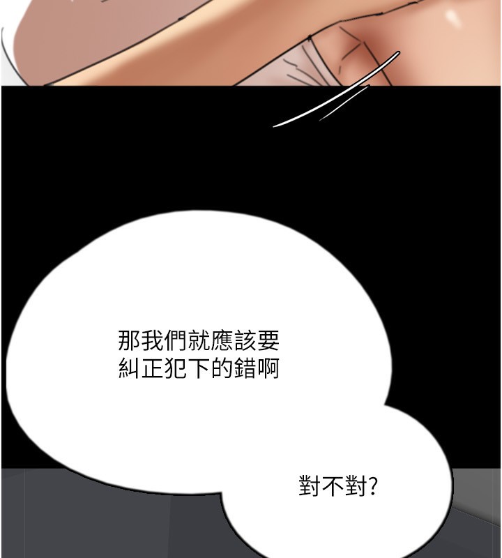 养父的女儿们第60話-我們三個要團結一心