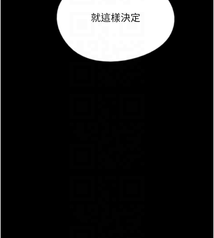 养父的女儿们第60話-我們三個要團結一心