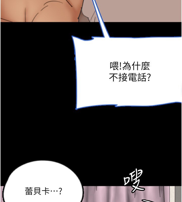 养父的女儿们第60話-我們三個要團結一心