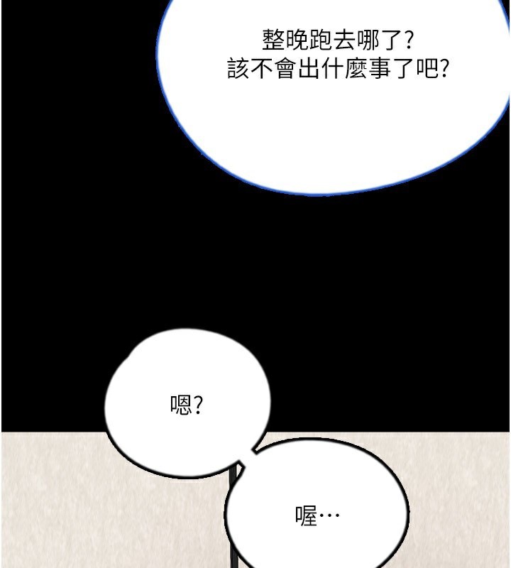 养父的女儿们第60話-我們三個要團結一心