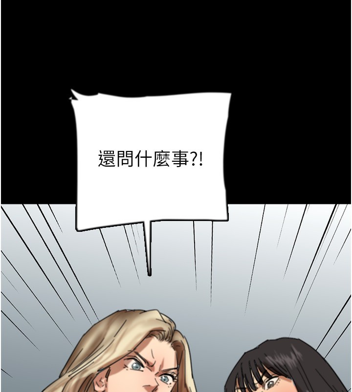 养父的女儿们第60話-我們三個要團結一心