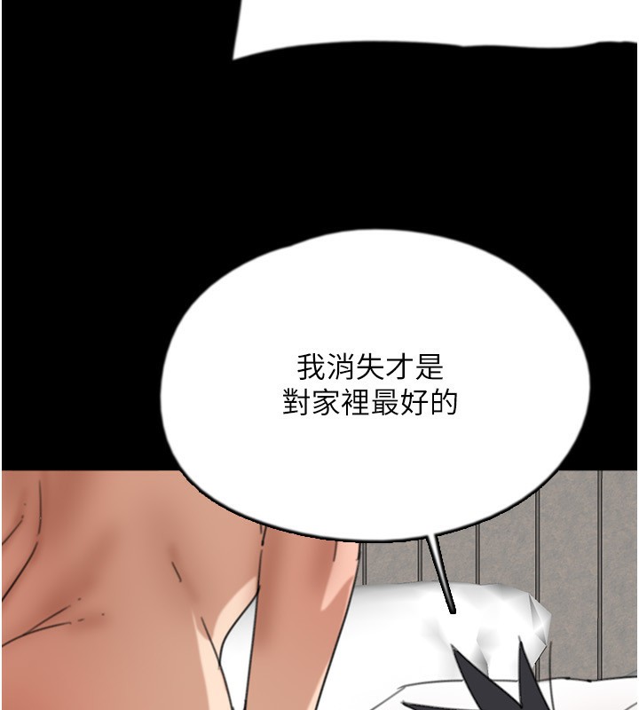 养父的女儿们第60話-我們三個要團結一心