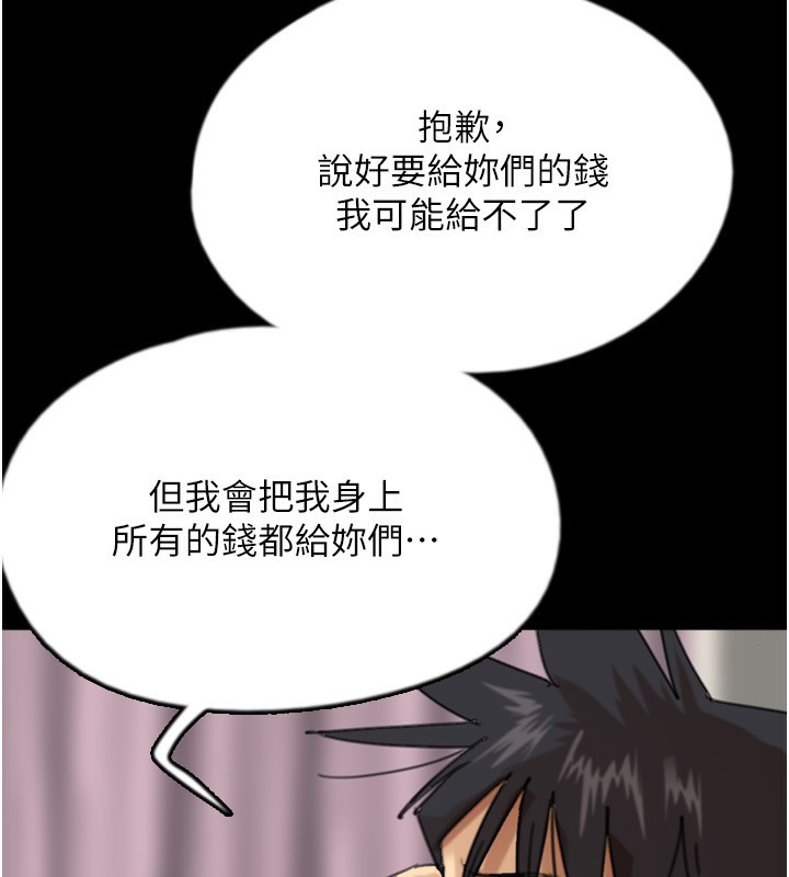 养父的女儿们第60話-我們三個要團結一心