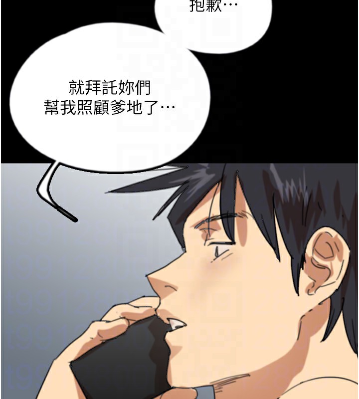 养父的女儿们第60話-我們三個要團結一心