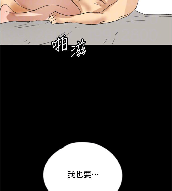 养父的女儿们第60話-我們三個要團結一心