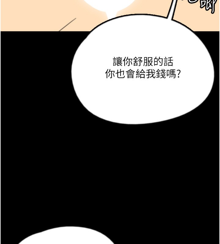 养父的女儿们第60話-我們三個要團結一心