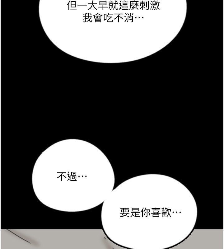 养父的女儿们第60話-我們三個要團結一心