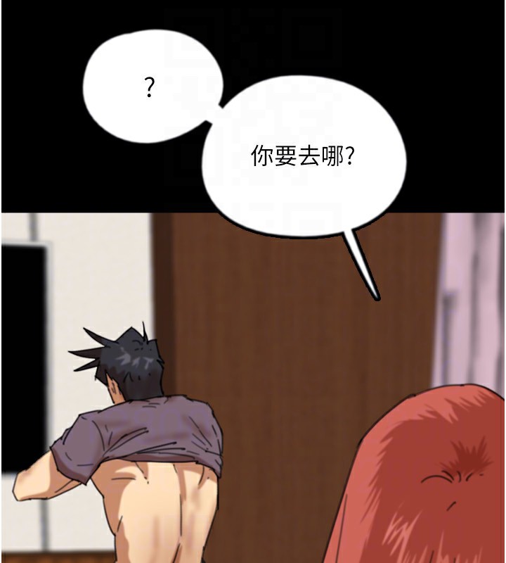 养父的女儿们第60話-我們三個要團結一心