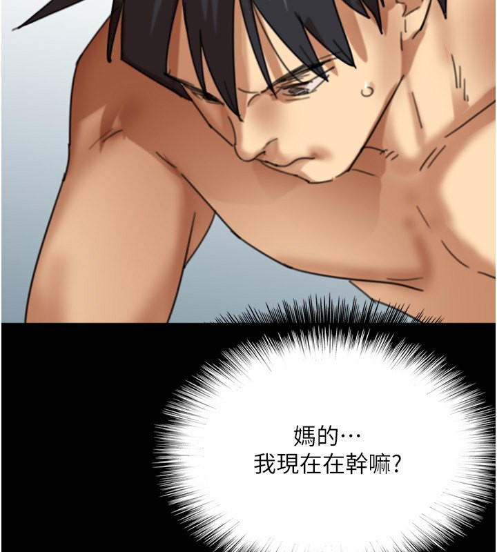 养父的女儿们第60話-我們三個要團結一心