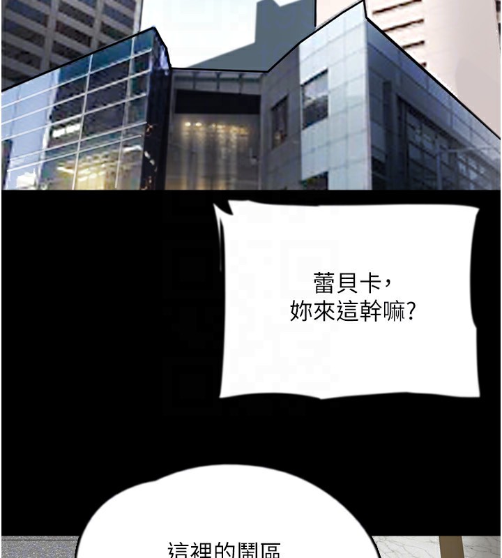 养父的女儿们第60話-我們三個要團結一心