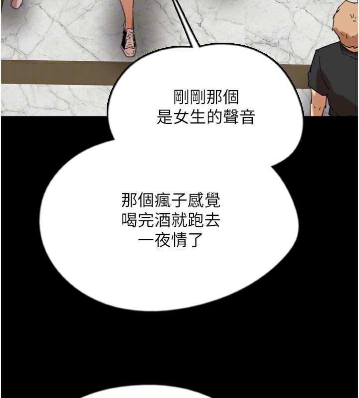 养父的女儿们第60話-我們三個要團結一心