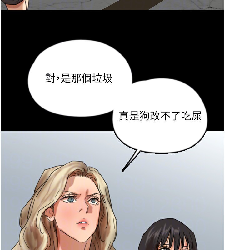 养父的女儿们第60話-我們三個要團結一心