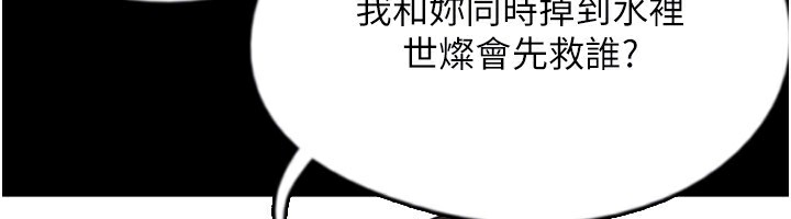 养父的女儿们第60話-我們三個要團結一心