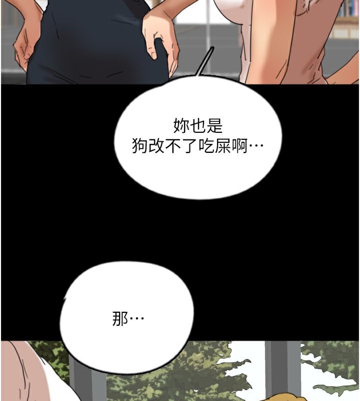 养父的女儿们第60話-我們三個要團結一心