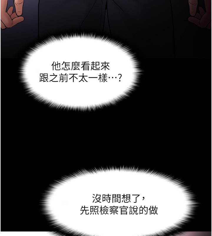 痴汉成瘾第103話-蹂躪到站不起來