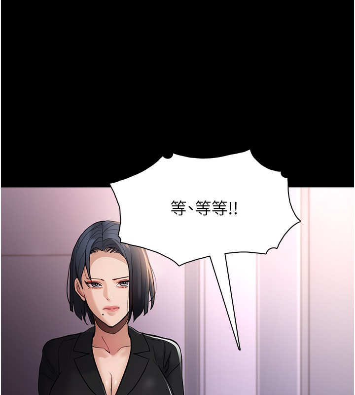 痴汉成瘾第103話-蹂躪到站不起來
