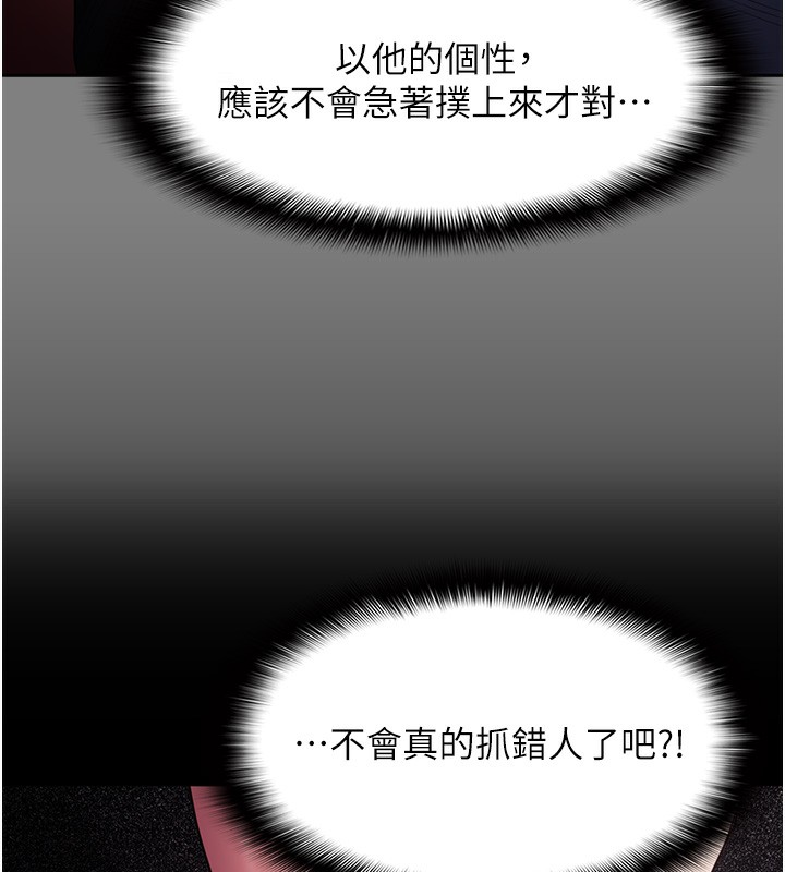 痴汉成瘾第103話-蹂躪到站不起來
