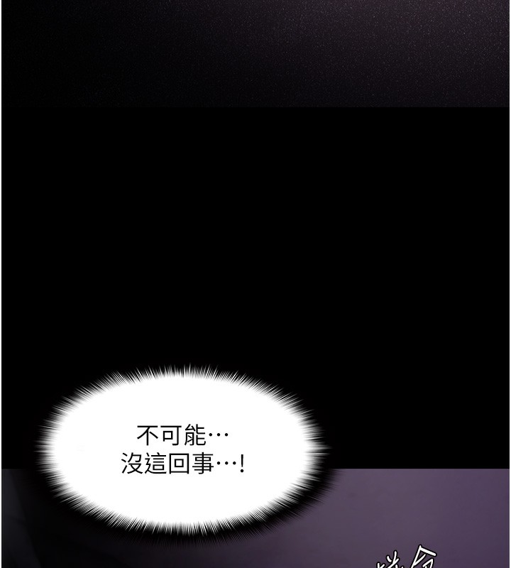 痴汉成瘾第103話-蹂躪到站不起來