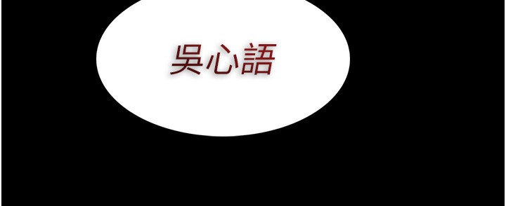 痴汉成瘾第103話-蹂躪到站不起來