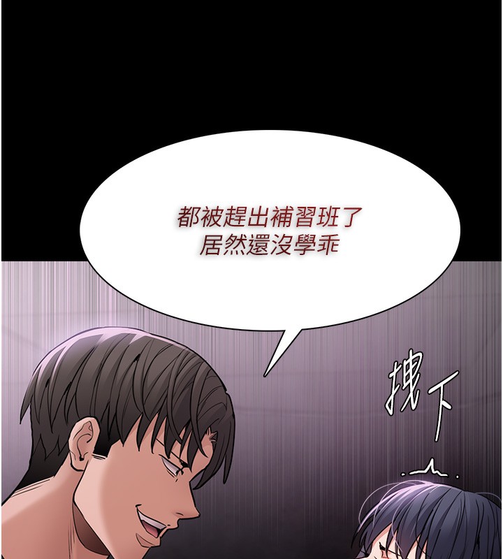 痴汉成瘾第103話-蹂躪到站不起來